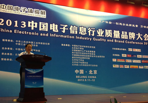 全国政协经济委员会副主任、中国工业经济联合会会长李毅中致辞 全国政协经济委员会副主任、中国工业经济联合会会长李毅中致辞