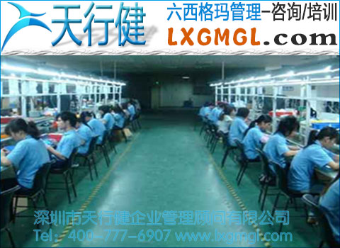 六西格玛案例