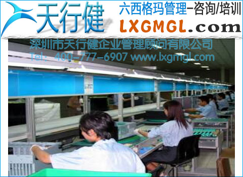 六西格玛案例
