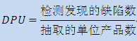 六西格玛项目管理，过程绩效指标