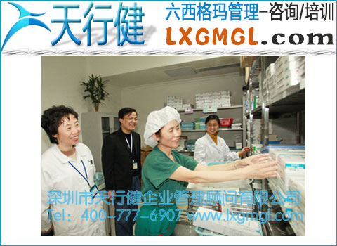 医用耗材供配流程改进