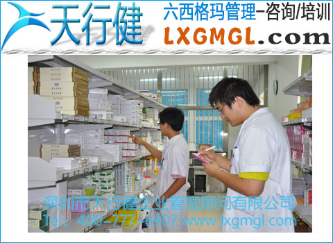医用耗材供配流程改进