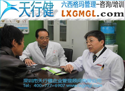 六西格玛案例