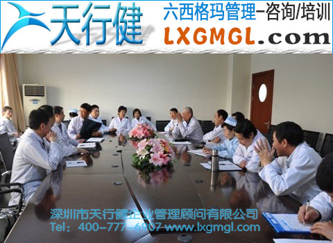 六西格玛案例