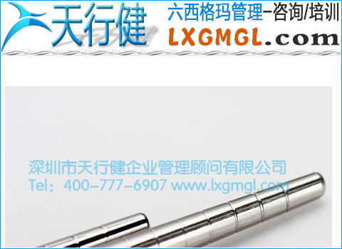 六西格玛案例