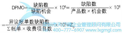 百万机会缺陷率