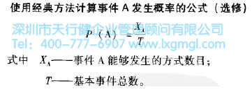 什么是概率？