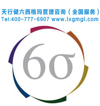 评估六西格玛整个团队有哪些准备工作