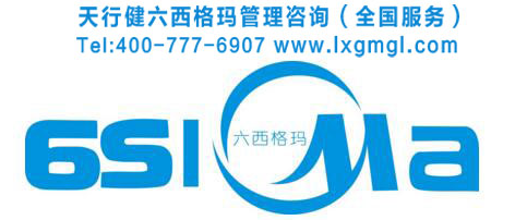 六西格玛管理在企业三种不同导入方式带来的不同收获