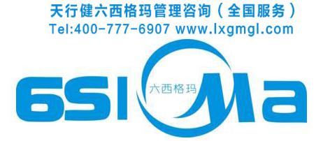 中西方文化的差异及六西格玛管理在中国企业的影响