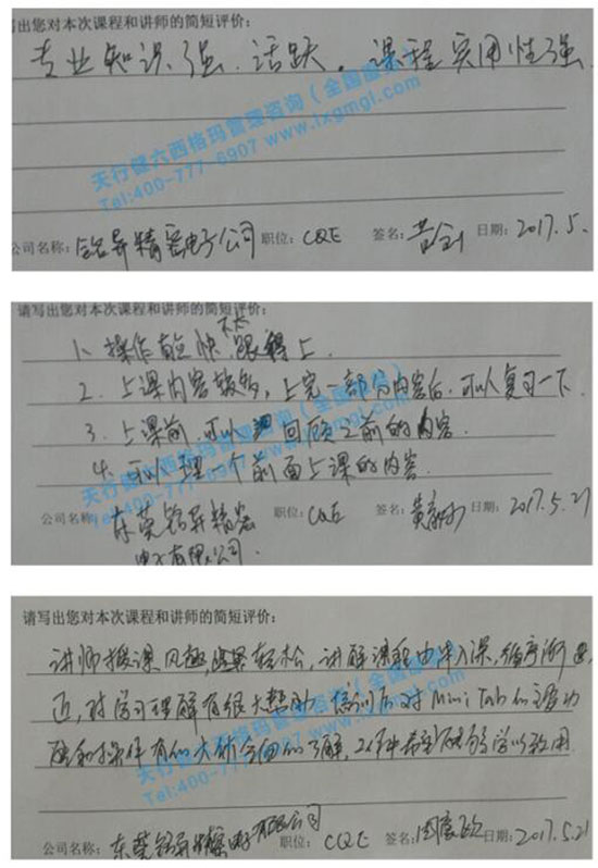 minitab软件培训