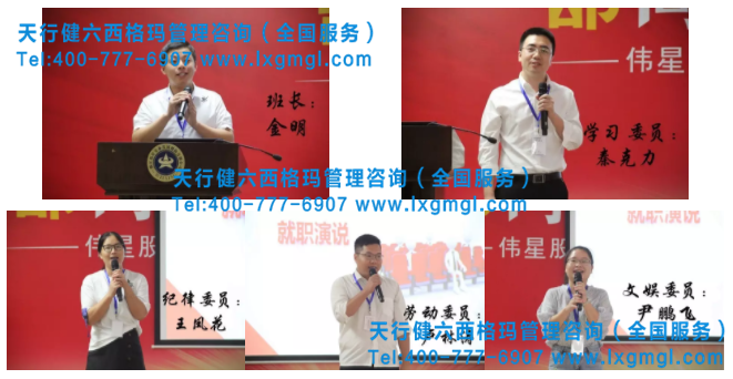 班委竞聘
