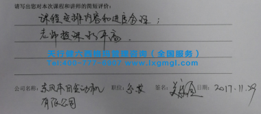 六西格玛客户评论.jpg