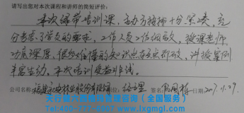 六西格玛客户评论.jpg