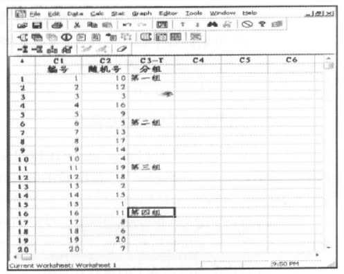 Minitab快速实现实验对象的随机分组