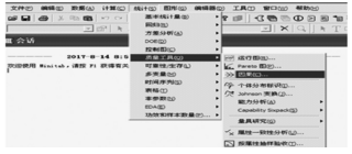 Minitab软件在热电厂质量分析中的应用实例  