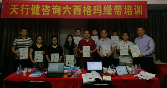 11月28日六西格玛绿带培训课程深圳班确定开课！