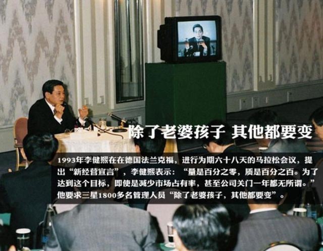 三星转型升级的基石—产品研发创新启示_DFSS