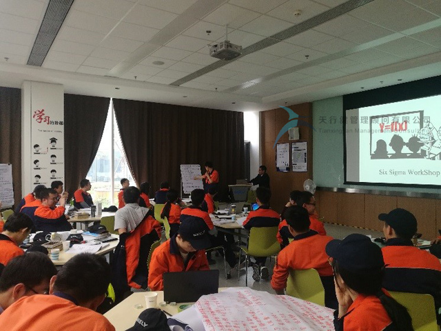 吉利汽车集团宝鸡基地六西格玛绿带研修项目现场