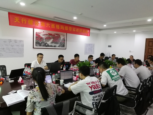 11月份六西格玛绿带实战研修班