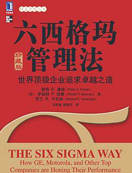 六西格玛管理有什么用？看完你就知道