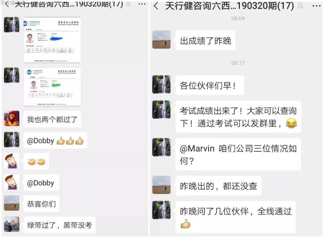 中质协六西格玛考试成绩揭晓...(图3)
