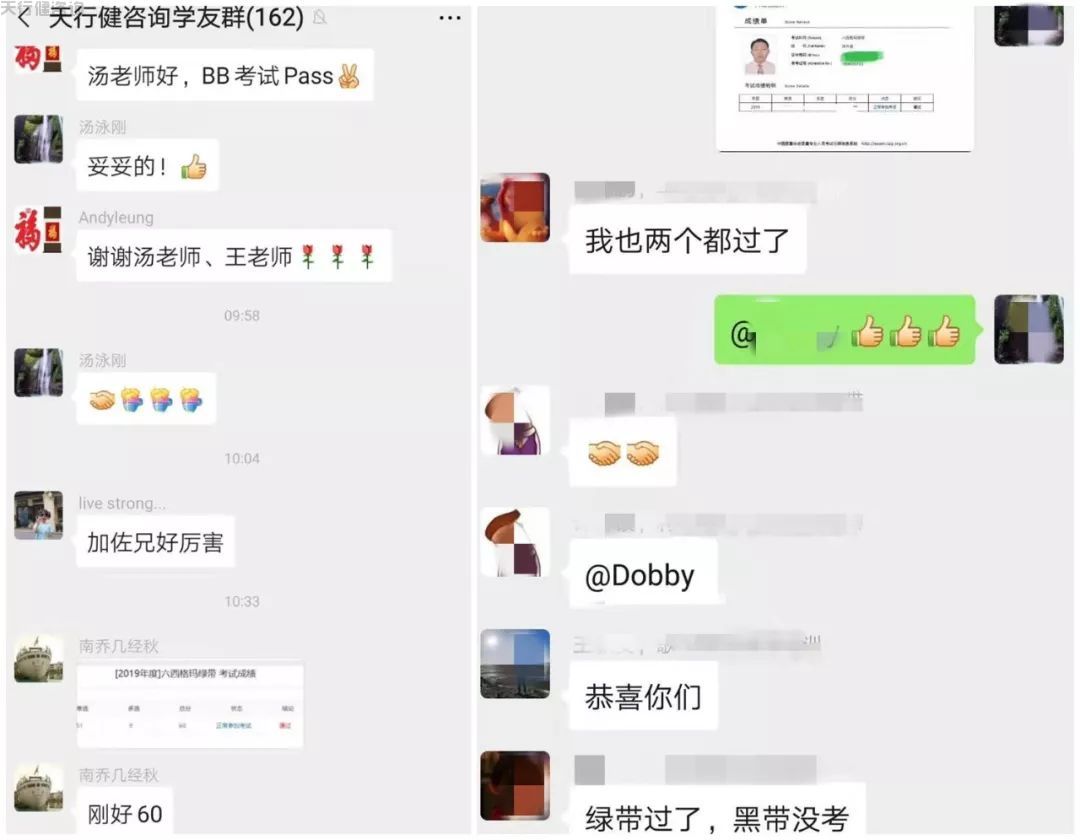 中质协六西格玛考试成绩揭晓...(图4)
