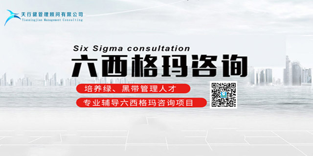 中小企业六西格玛实施步骤分享