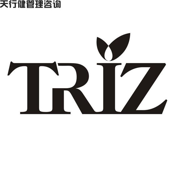 TRIZ创新技术在高职院?；Щだ嗫纬讨械奶逑? width=