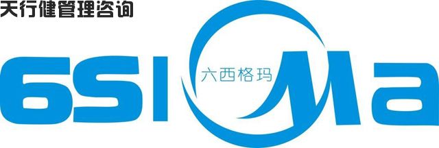 六西格玛黑带是什么？取得六西格玛认证有何意义？