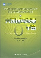 六西格玛从菜鸟到高手,你需要的是这些
