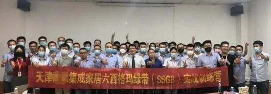 贺天津某集成家居《六西格玛绿带实战训练营》圆满落幕(图6)