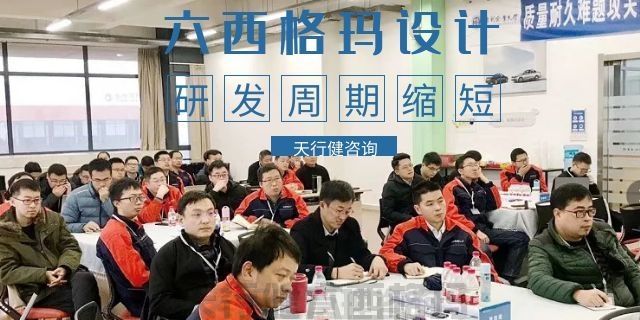 企业如何采用六西格玛设计DFSS方法提升设计竞争力
