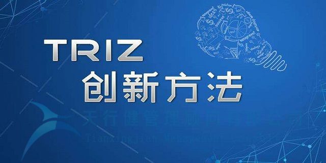TRIZ理论的基本构成主要由九大部分组成