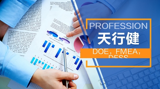 DOE在某洗衣机生产公司中提供产品良率的应用案例