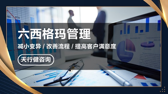 六西格玛管理工具之回归分析