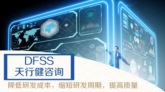 六西格玛设计领导者应牢记的20点