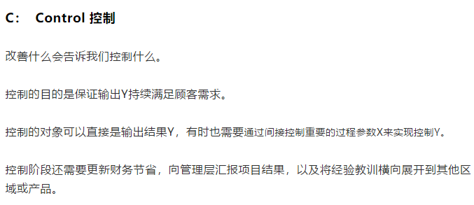 了解DMAIC , 这篇文章足够了！