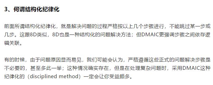 了解DMAIC , 这篇文章足够了！