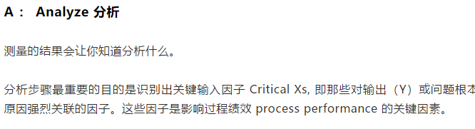 了解DMAIC , 这篇文章足够了！