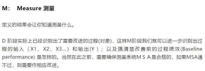 了解DMAIC , 这篇文章足够了！