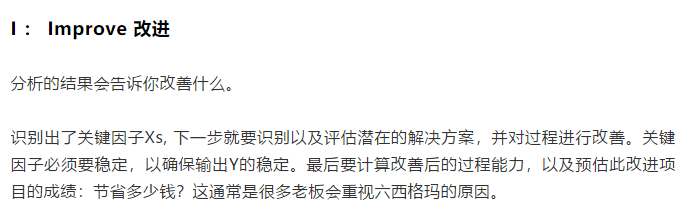 了解DMAIC , 这篇文章足够了！
