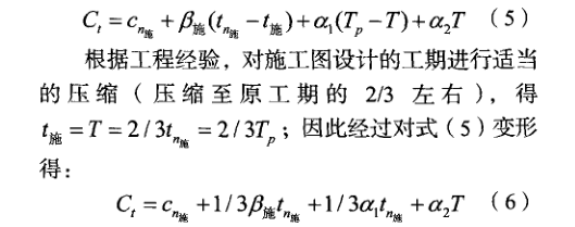 房地产行业：基于六西格玛的保障房设计流程优化
