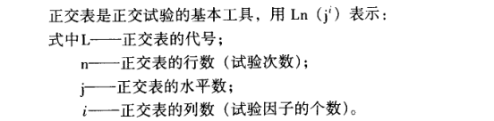 六西格玛设计：如何进行实验设计