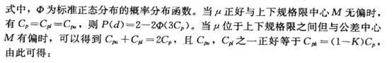 六西格玛项目测量阶段：过程能力分析