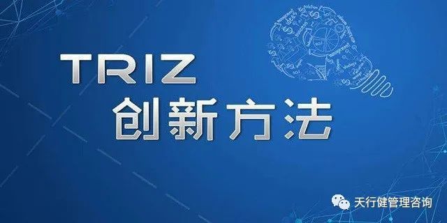 TRIZ：八大进化法则