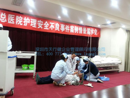 六西格玛管理法在医疗行业预防住院患者跌倒管理中的应用 六西格玛管理法在医疗行业预防住院患者跌倒管理中的应用