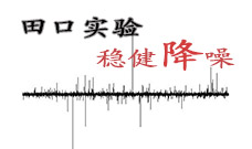 8月份 田口试验设计培训课程 8月份 田口试验设计培训课程