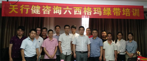 贺170624-28期《六西格玛绿带培训》在深圳圆满落幕