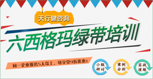 六西格玛绿带考试模拟试卷多选题